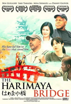 Постер: The Harimaya Bridge