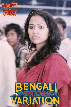 Постер: Bengali Variation