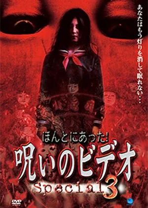 Постер: Honto ni Atta! Noroi no Video: Special 3