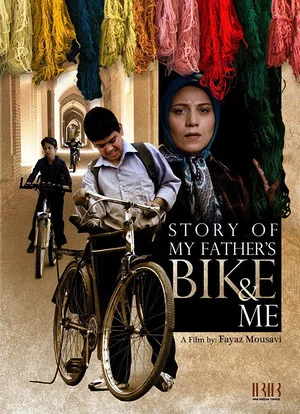 Постер: Story of My Father's Bike & Me