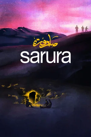 Постер: Sarura: The Future Is An Unknown Place