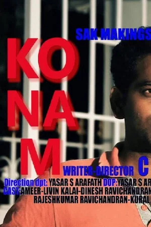 Постер: Konam