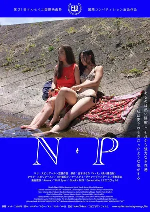 Постер: N.P