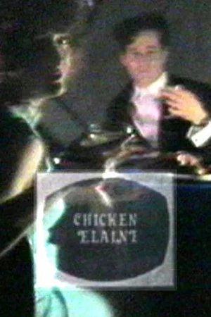 Постер: Chicken Elaine