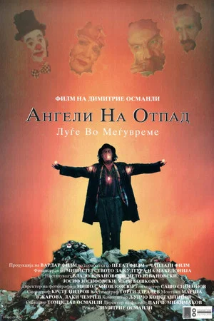 Постер: Angels of the Dumps