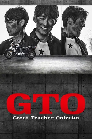 Постер: GTO (2026)
