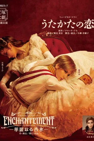 Постер: Ephemeral Love / Enchantement –A Luxurious Perfume–