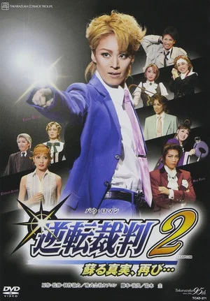 Постер: Phoenix Wright 2 -The Truth Reborn, Again…