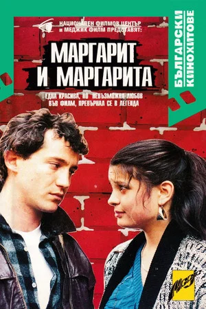 Постер: Margarit and Margarita
