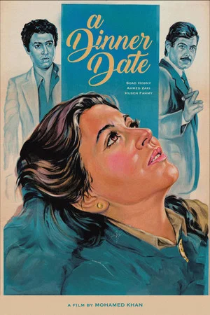 Постер: A Dinner Date