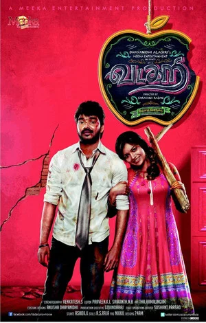 Постер: Vadacurry