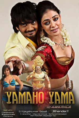 Постер: Yamaho Yama