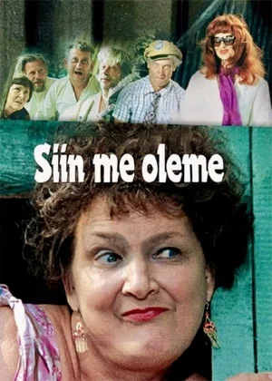 Постер: Вот и мы!