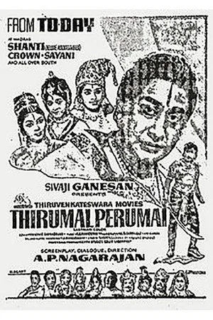 Постер: Thirumaal Perumai