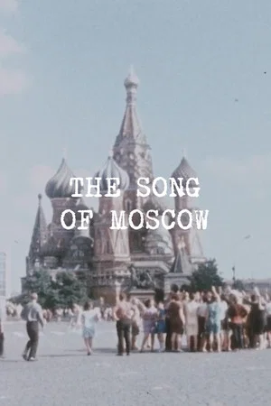 Постер: The Song of Moscow