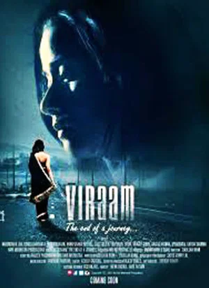 Постер: Viraam