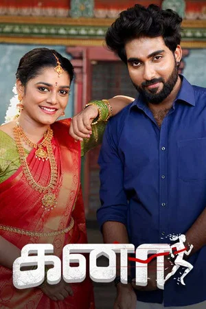 Постер: Kanaa