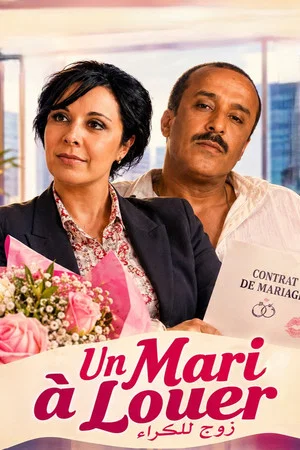 Постер: A Husband for Rent