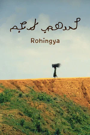Постер: Rohingya