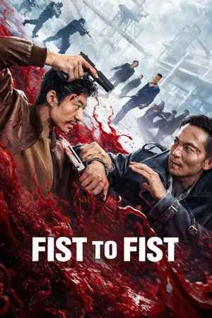 Постер: Fist to Fist