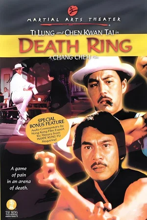 Постер: Death Ring