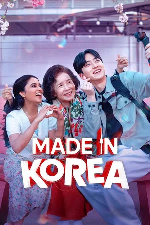 Постер: Made in Korea