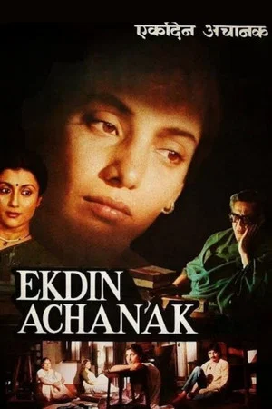 Постер: Ek Din Achanak