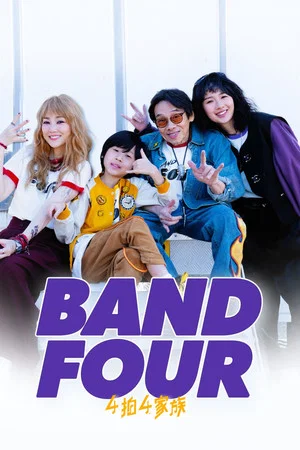 Постер: Band Four
