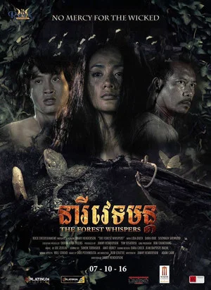 Постер: The Forest Whispers