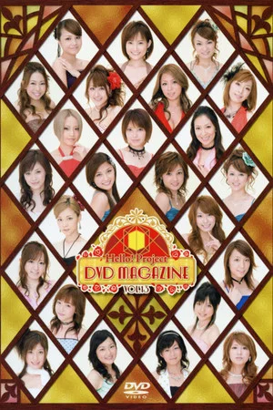 Постер: Hello! Project DVD Magazine Vol.13