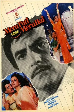 Постер: Mera Pati Sirf Mera Hai
