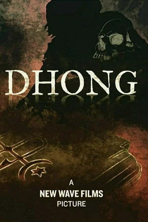 Постер: DHONG