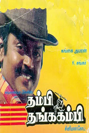 Постер: Thambi Thanga Kambi