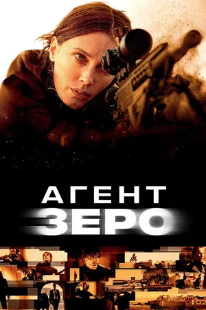 Постер: БАД