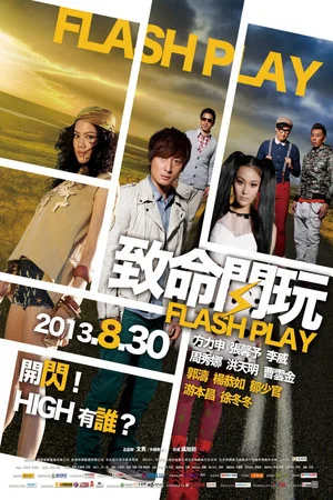 Постер: Flash Play