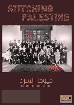 Постер: Stitching Palestine