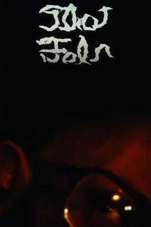 Постер: Thot-Fal'N