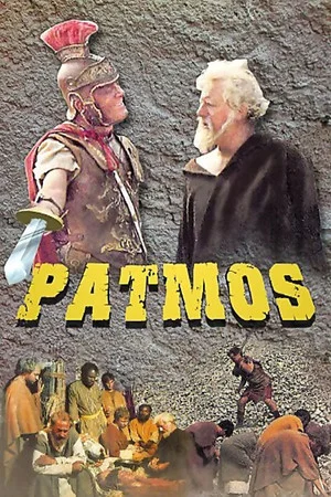 Постер: Patmos