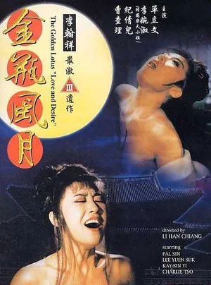 Постер: The Golden Lotus: Love and Desire