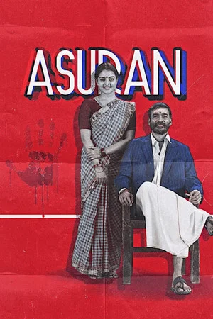 Постер: Asuran