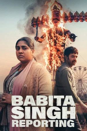 Постер: Babita Singh Reporting