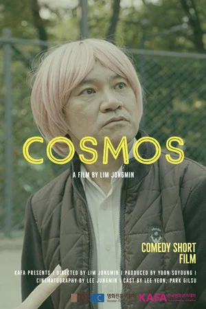 Постер: COSMOS