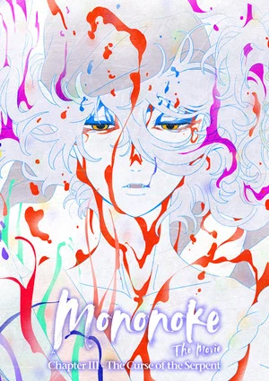 Постер: Mononoke the Movie: Chapter III - The Curse of the Serpent