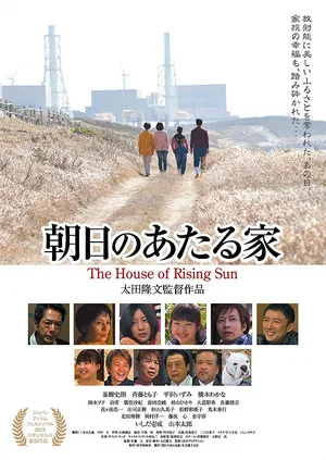 Постер: The House of Rising Sun
