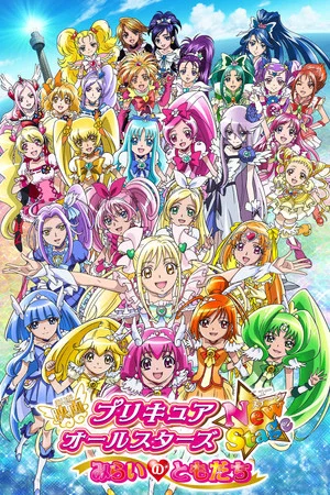 Постер: Pretty Cure All Stars New Stage: Friends of the Future