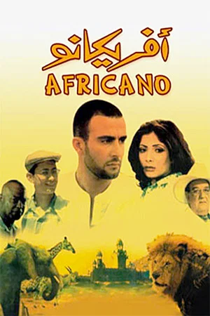 Постер: Africano