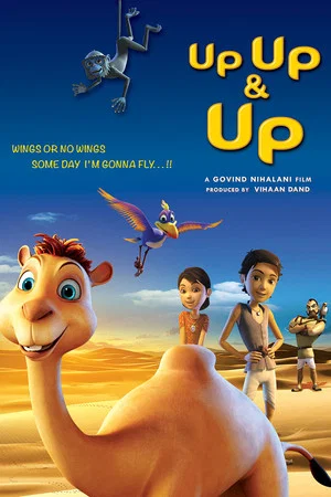 Постер: Up Up & Up