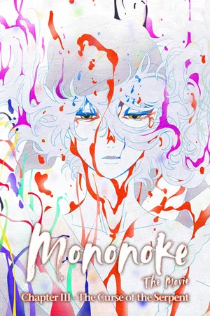 Постер: Mononoke the Movie: Chapter III - The Curse of the Serpent