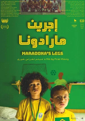 Постер: Maradona's Legs