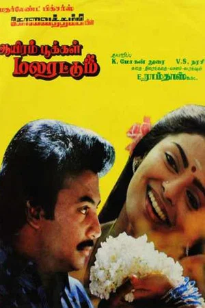 Постер: Aayiram Pookkal Malarattum